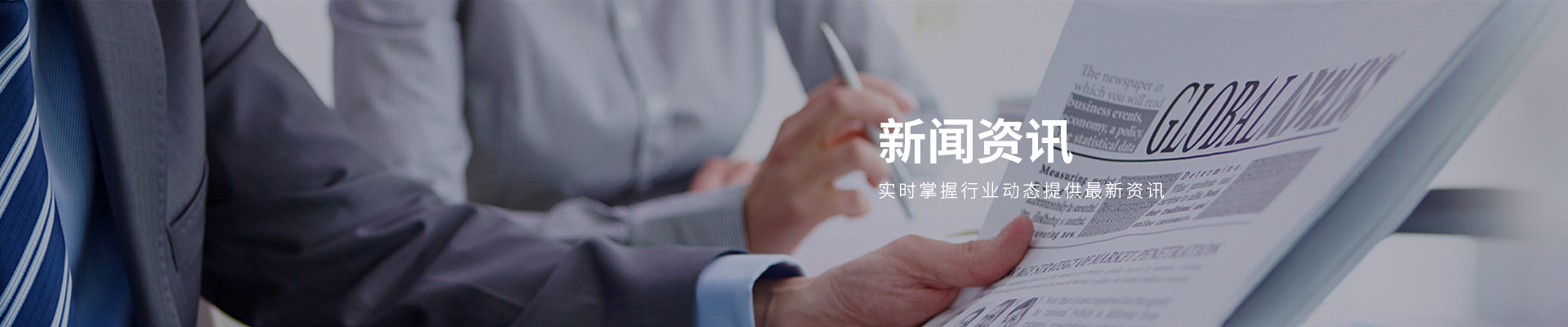 公司動態