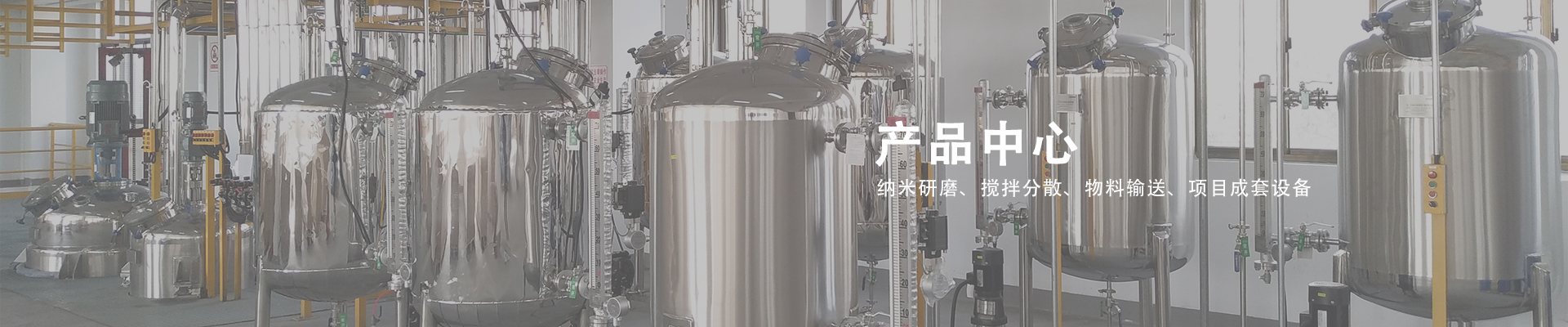 物料輸送設(shè)備
